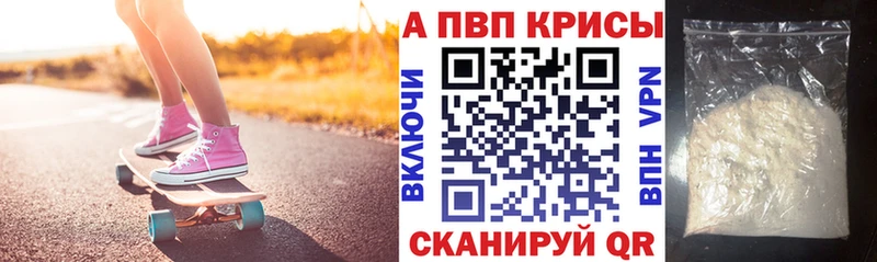 APVP Crystall  цена   Губкин 