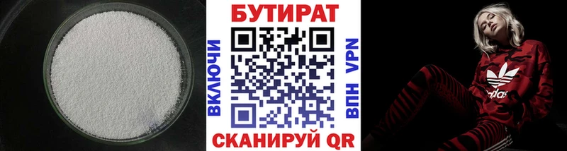 БУТИРАТ GHB даркнет сайт MEGA сайт Губкин