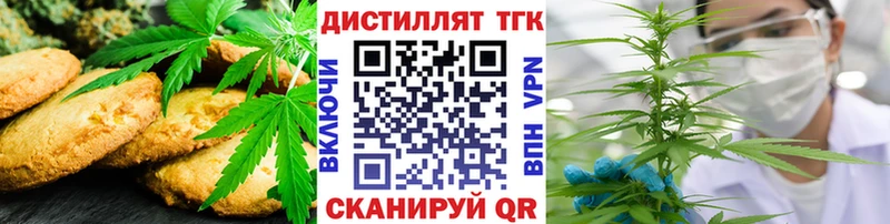 Печенье с ТГК конопля  где найти наркотики  Губкин 