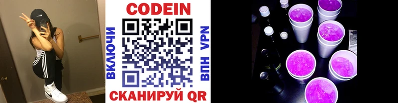 Кодеиновый сироп Lean напиток Lean (лин) Губкин
