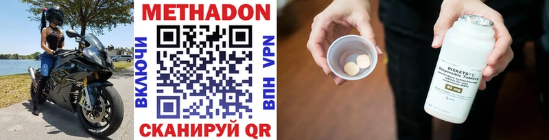 Метадон methadone  купить наркоту  kraken сайт  Губкин 