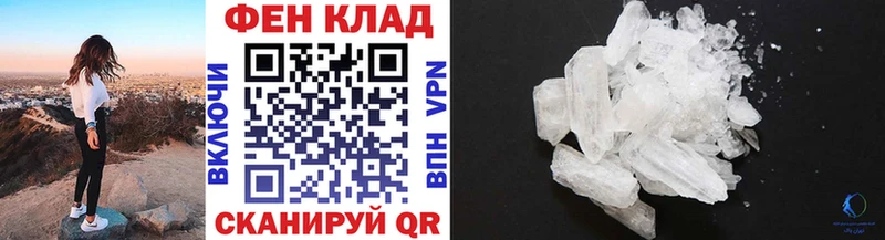 мега маркетплейс Губкин Первитин кристалл