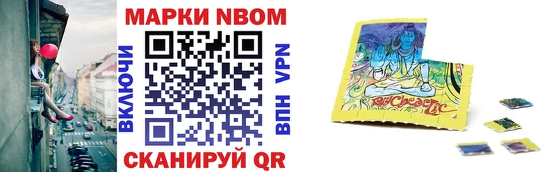Наркотические марки 1500мкг  Губкин 